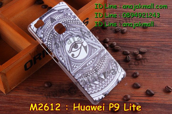 เคส Huawei p9 lite,เคสสกรีนหัวเหว่ย p9 lite,รับพิมพ์ลายเคส Huawei p9 lite,เคสหนัง Huawei p9 lite,เคสไดอารี่ Huawei p9 lite,สั่งสกรีนเคส Huawei p9 lite,เคสโรบอทหัวเหว่ย p9 lite,เคสแข็งหรูหัวเหว่ย p9 lite,เคสโชว์เบอร์หัวเหว่ย p9 lite,เคสสกรีน 3 มิติหัวเหว่ย p9 lite,ซองหนังเคสหัวเหว่ย p9 lite,สกรีนเคสนูน 3 มิติ Huawei p9 lite,เคสอลูมิเนียม สกรีนลายนูน 3 มิติ,เคสพิมพ์ลาย Huawei p9 lite,เคสฝาพับ Huawei p9 lite,เคสหนังประดับ Huawei p9 lite,เคสแข็ง ประดับ Huawei p9 lite,เคสตัวการ์ตูน Huawei p9 lite,เคสซิลิโคนเด็ก Huawei p9 lite,เคสสกรีนลาย Huawei p9 lite, เคสลายนูน 3D Huawei p9 lite,รับทำลายเคสตามสั่ง Huawei p9 lite,เคสบุหนังอลูมิเนียมหัวเหว่ย p9 lite,สั่งพิมพ์ลายเคส Huawei p9 lite,เคสอลูมิเนียมสกรีนลายหัวเหว่ย p9 lite,บัมเปอร์เคสหัวเหว่ย p9 lite,บัมเปอร์ลายการ์ตูนหัวเหว่ย p9 lite, เคสยางนูน 3 มิติ Huawei p9 lite,พิมพ์ลายเคสนูน Huawei p9 lite,เคสยางใส Huawei p9 lite,เคสโชว์เบอร์หัวเหว่ย p9 lite,สกรีนเคสยางหัวเหว่ย p9 lite,พิมพ์เคสยางการ์ตูนหัวเหว่ย p9 lite,ทำลายเคสหัวเหว่ย p9 lite,เคสยางหูกระต่าย Huawei p9 lite,เคสอลูมิเนียม Huawei p9 lite,เคสอลูมิเนียมสกรีนลาย Huawei p9 lite,เคสแข็งลายการ์ตูน Huawei p9 lite, เคสนิ่มพิมพ์ลาย Huawei p9 lite,เคสซิลิโคน Huawei p9 lite,เคสยางฝาพับหัวเว่ย p9 lite,เคสยางมีหู Huawei p9 lite, เคสประดับ Huawei p9 lite,เคสปั้มเปอร์ Huawei p9 lite,เคสตกแต่งเพชร Huawei p9 lite,เคสขอบอลูมิเนียมหัวเหว่ย p9 lite,เคสแข็งคริสตัล Huawei p9 lite,เคสฟรุ้งฟริ้ง Huawei p9 lite,เคสฝาพับคริสตัล Huawei p9 lite